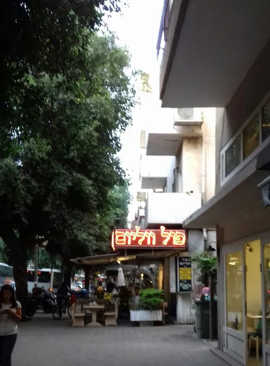 Tel Aviv har ett hektiskt nattliv med barer, restauranger och klubbar som är öppna 24 timmar om dygnet. 